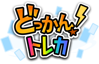 広告はまだまだアツい