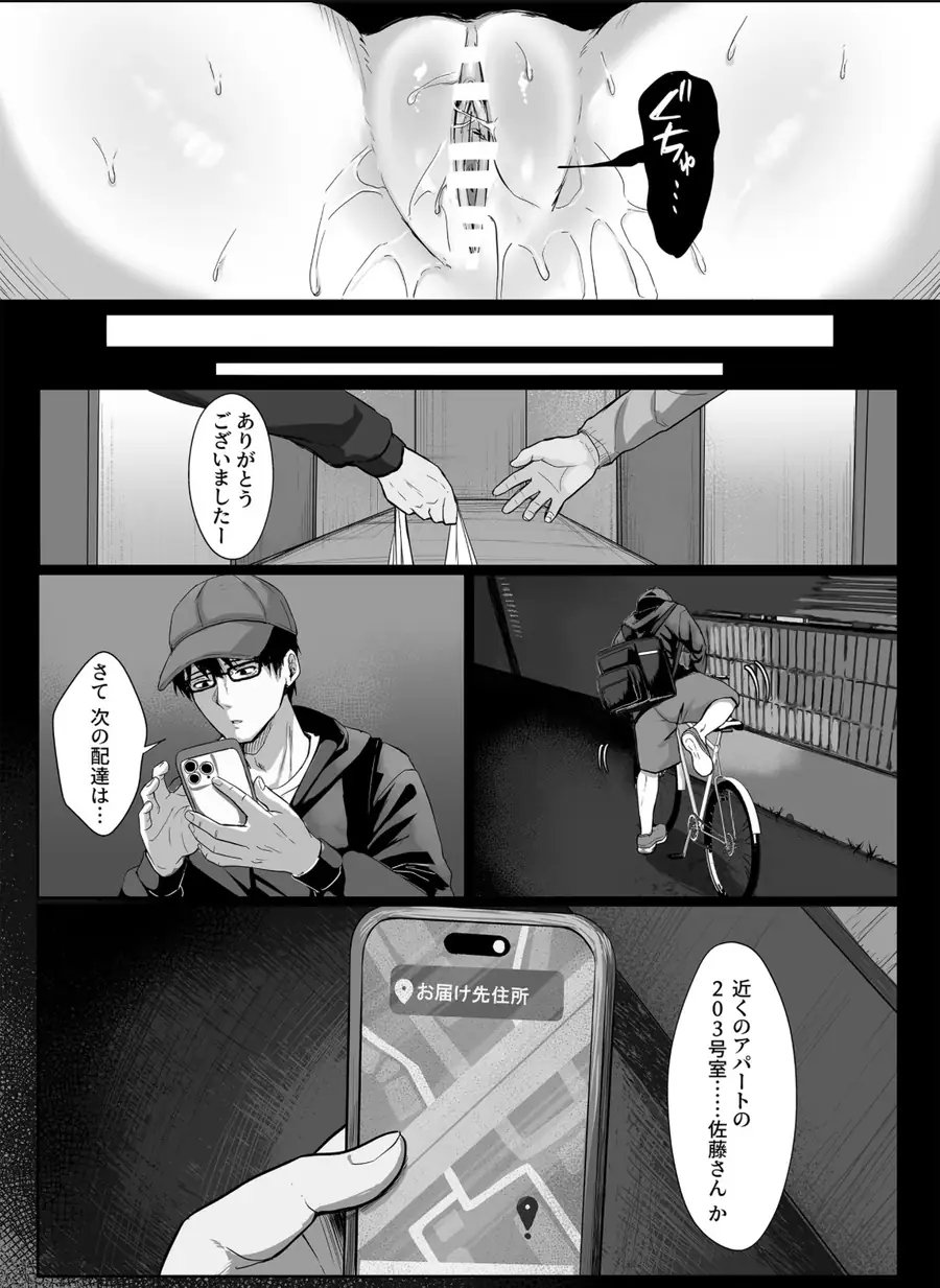 203号室のエロがりお姉さん サンプル2