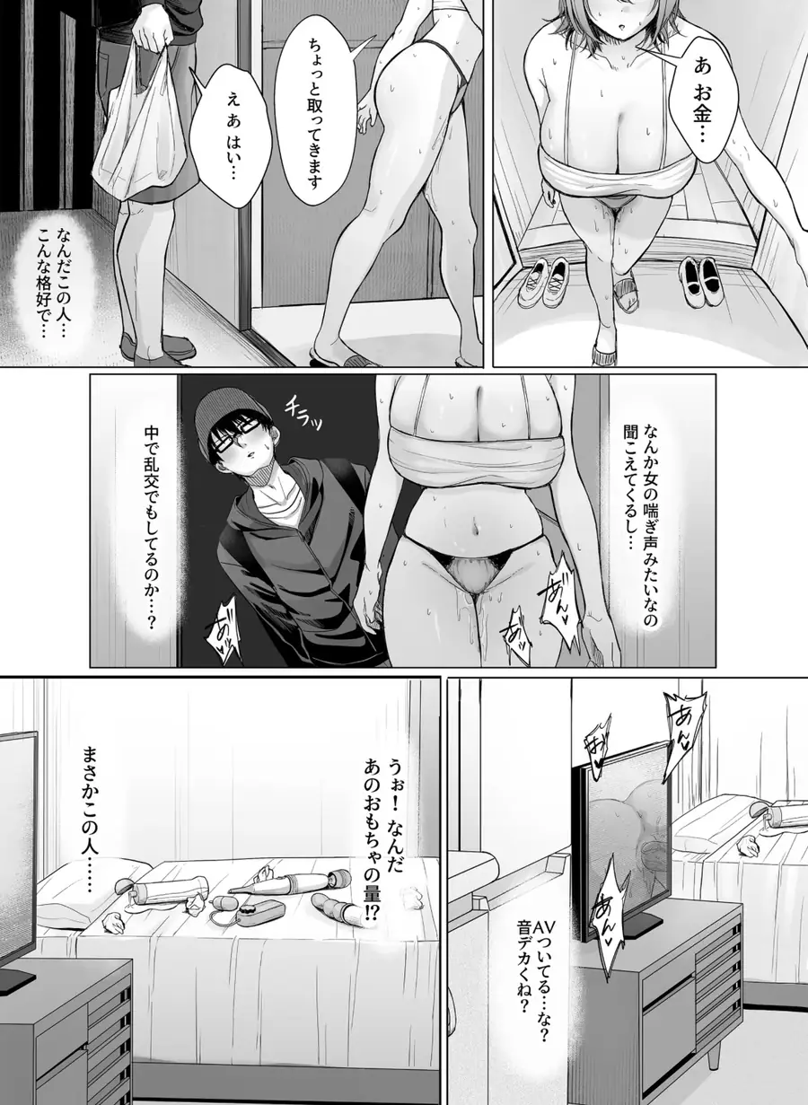 203号室のエロがりお姉さん サンプル4