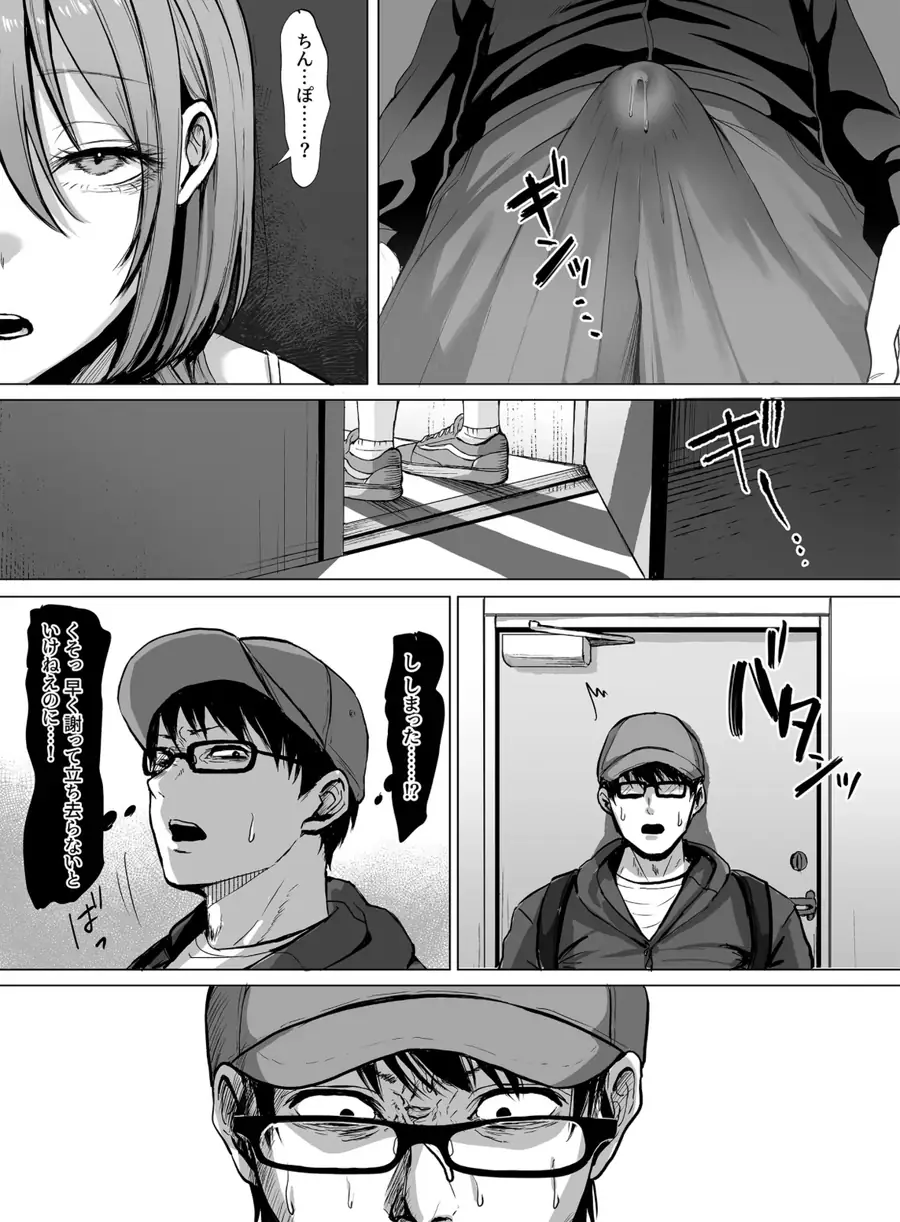 203号室のエロがりお姉さん サンプル6