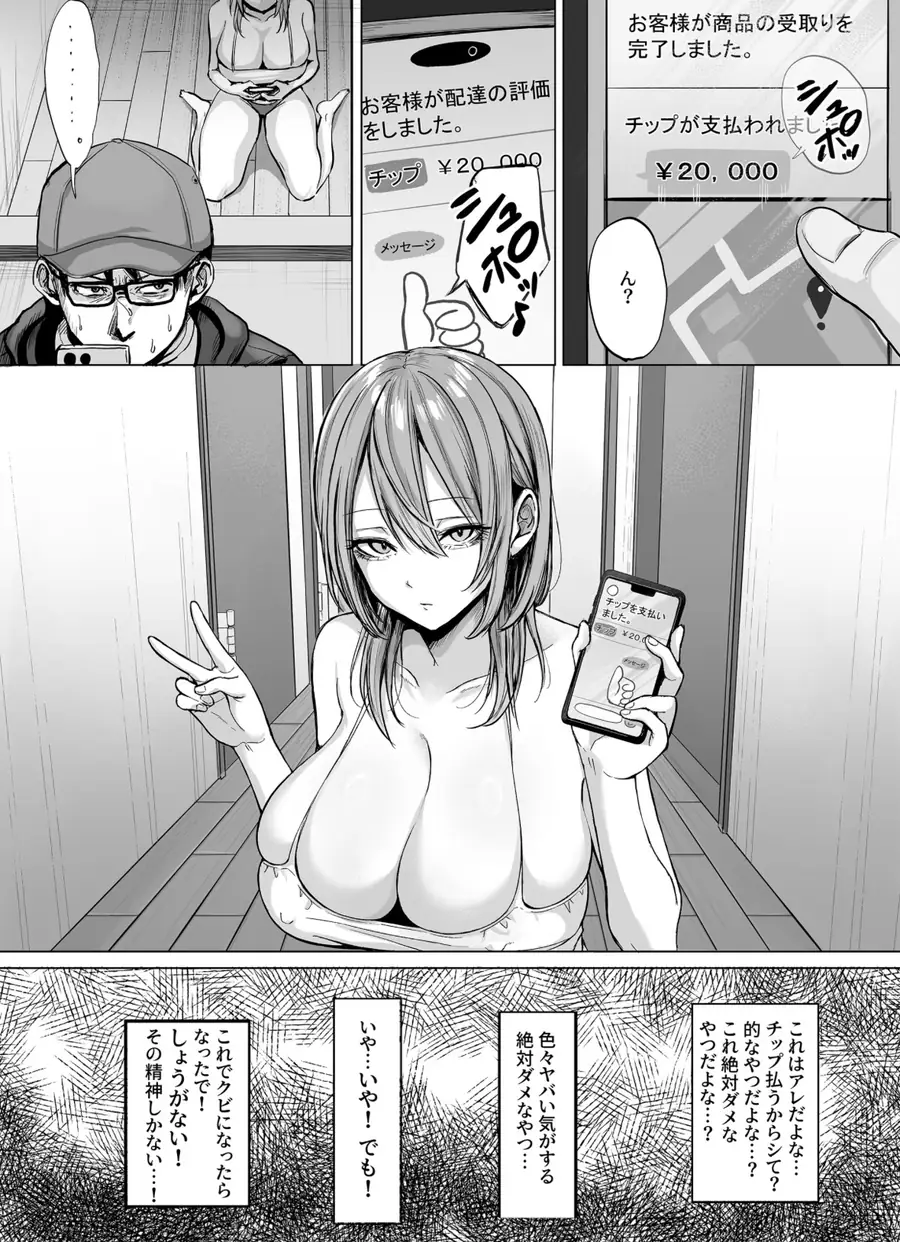 203号室のエロがりお姉さん サンプル7