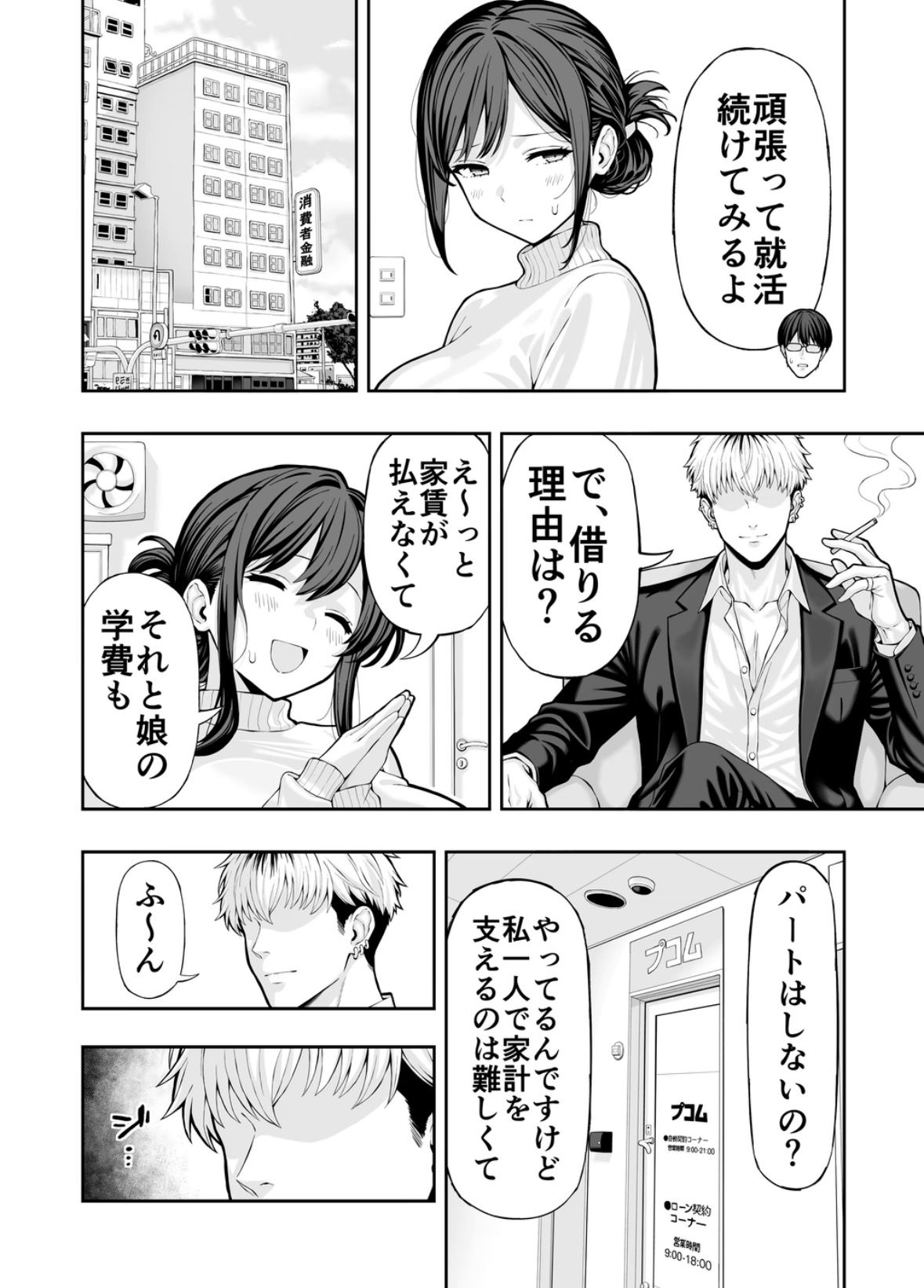 38歳人妻旦那に内緒でこっそりAVデビュー 掲載サンプル 2