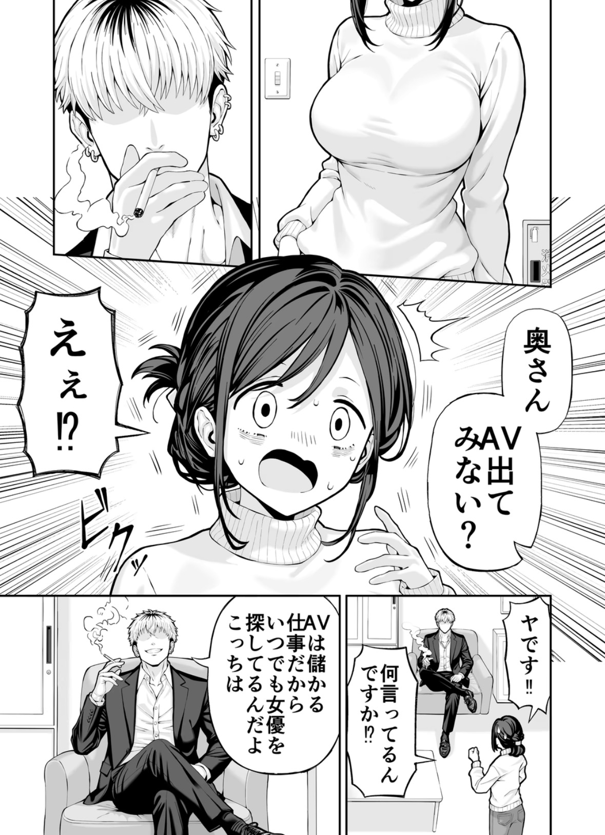 38歳人妻旦那に内緒でこっそりAVデビュー 掲載サンプル 3