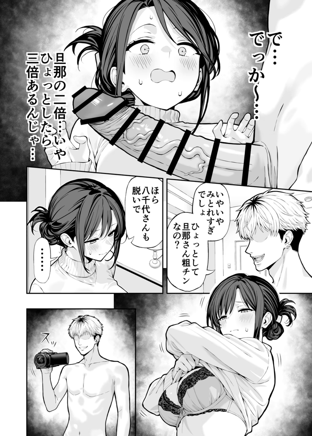 38歳人妻旦那に内緒でこっそりAVデビュー 掲載サンプル 6