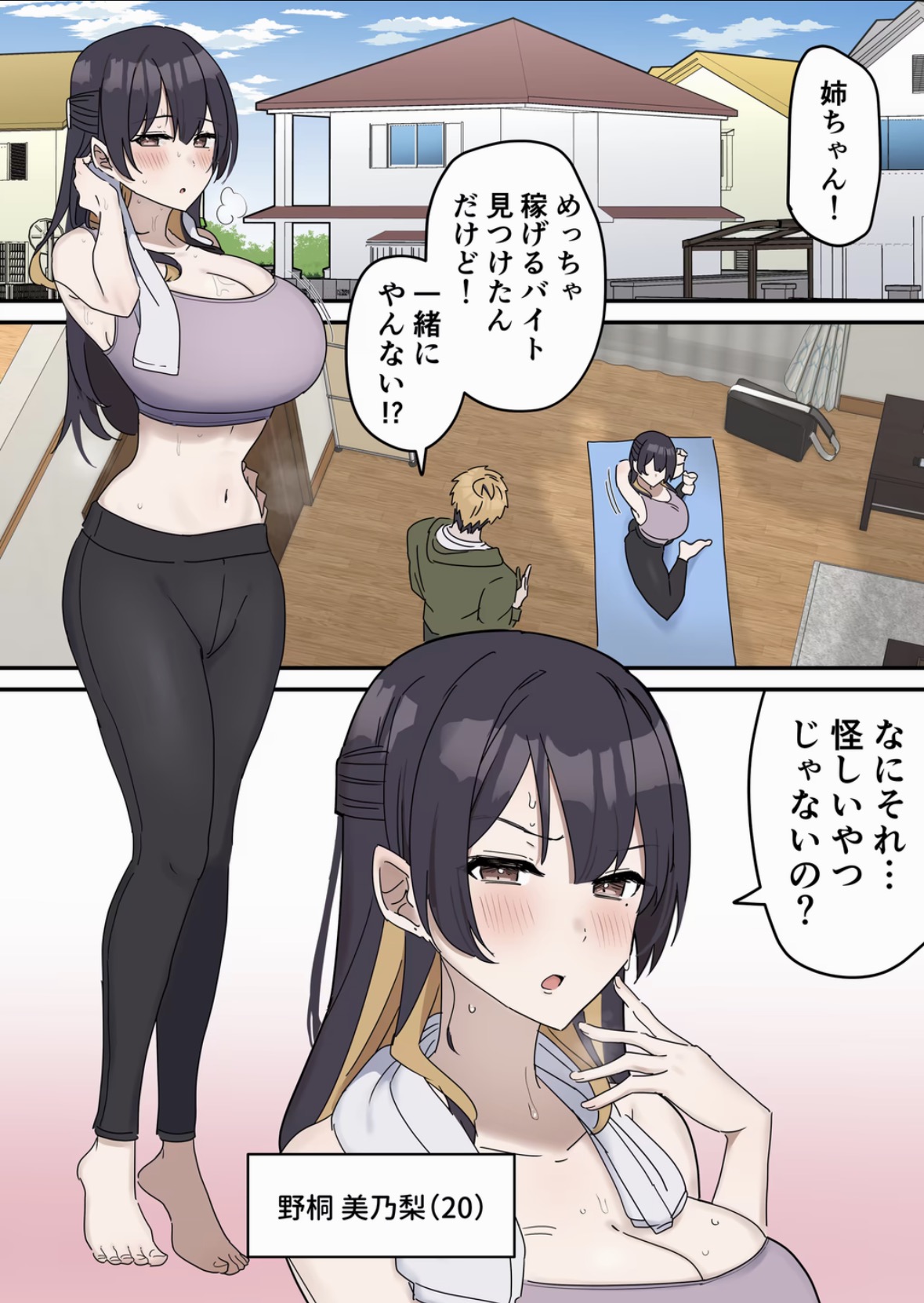 姉弟でシたらいけません 掲載サンプル 1