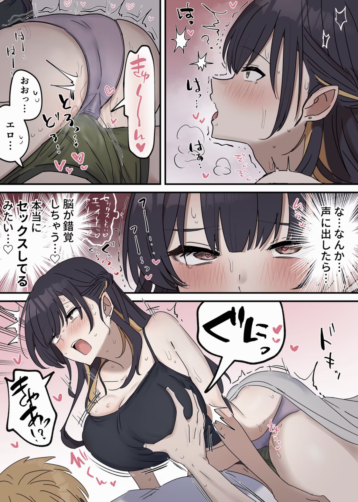 姉弟でシたらいけません 掲載サンプル 7
