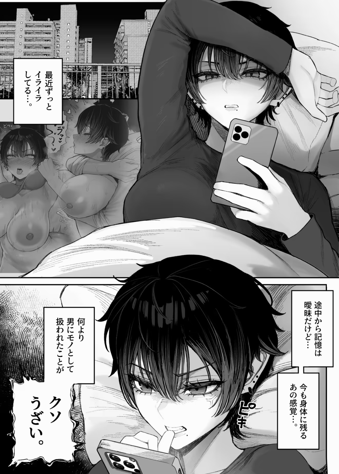 クール系男装女に彼女取られたから、わからせてやった2 掲載サンプル 3
