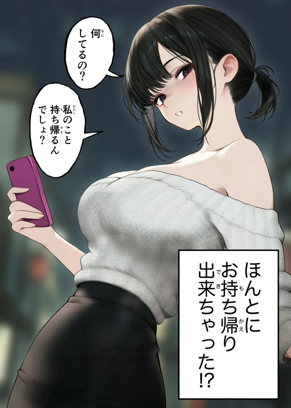 クール系店員さんをお持ち帰りしちゃった話 掲載サンプル 2