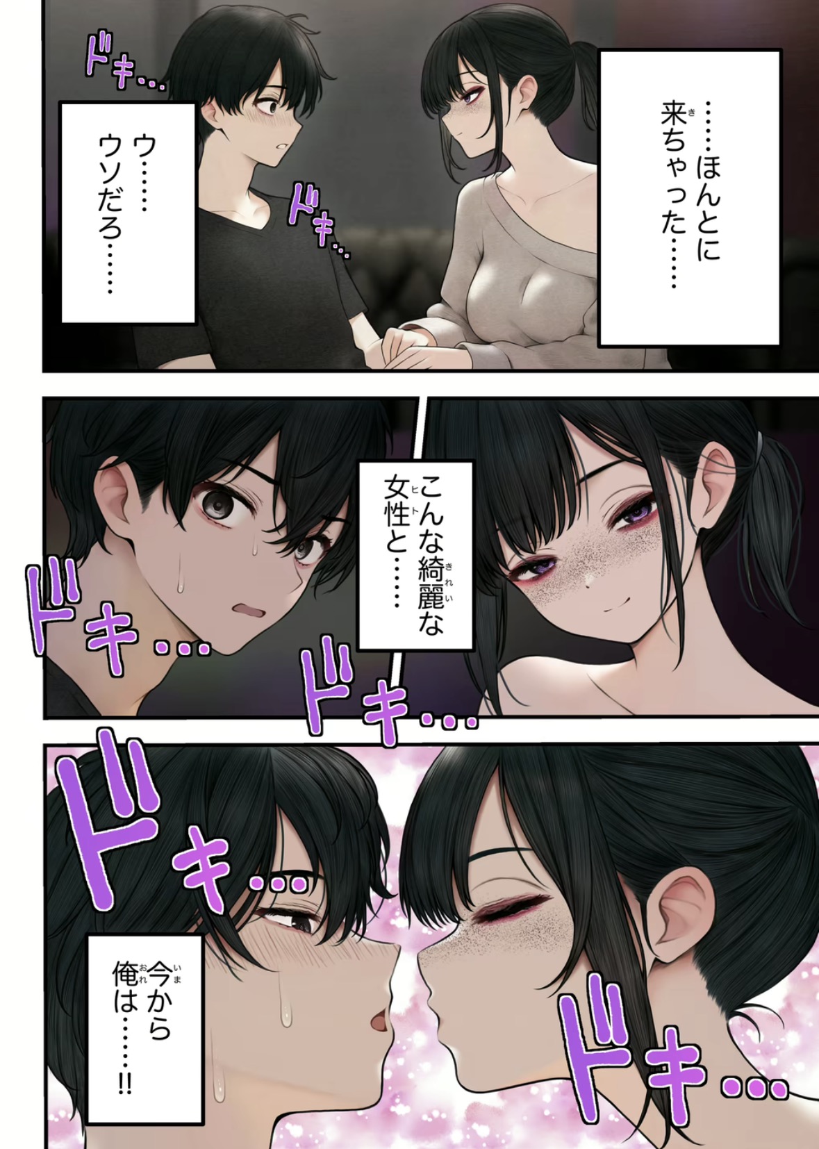 クール系店員さんをお持ち帰りしちゃった話 掲載サンプル 3