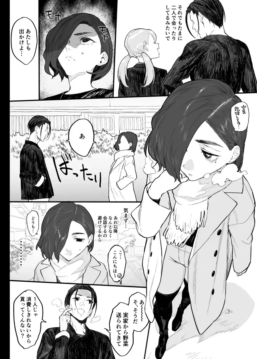 冬ごと！ サンプル2