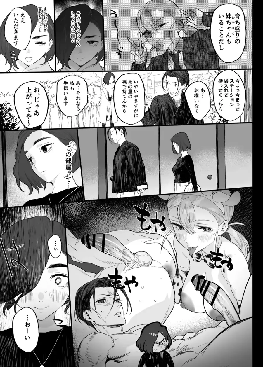 冬ごと！ サンプル3