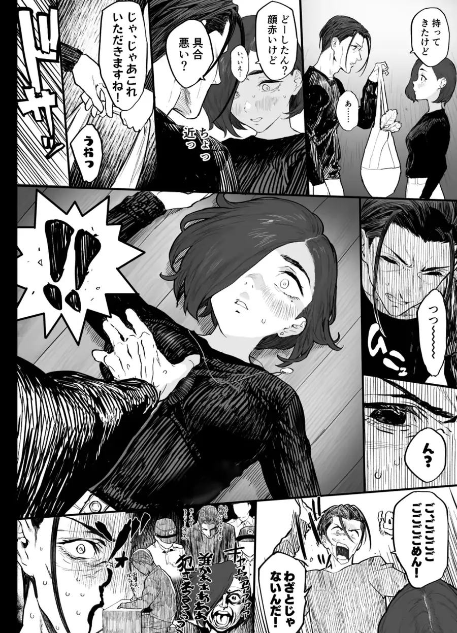 冬ごと！ サンプル4