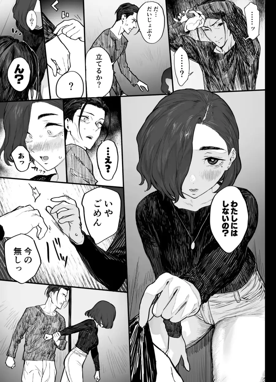 冬ごと！ サンプル5