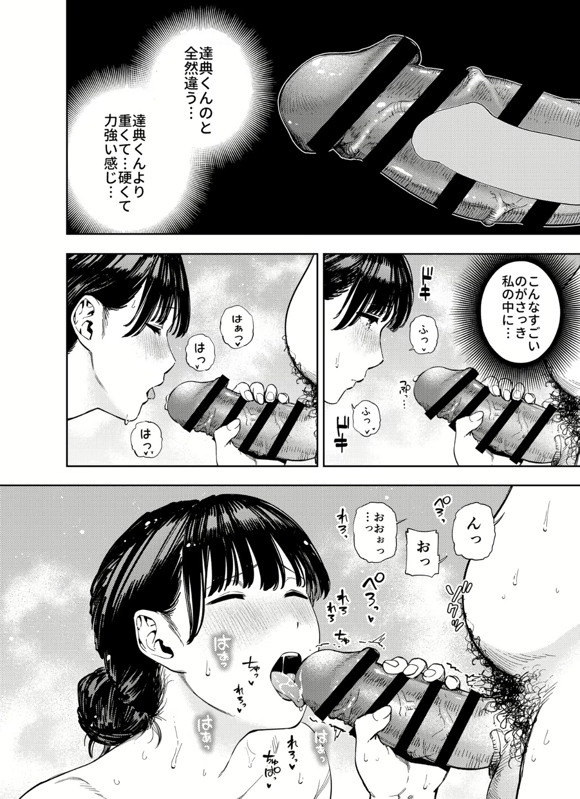 義父に抱かれる妻 由衣編2 掲載サンプル 8