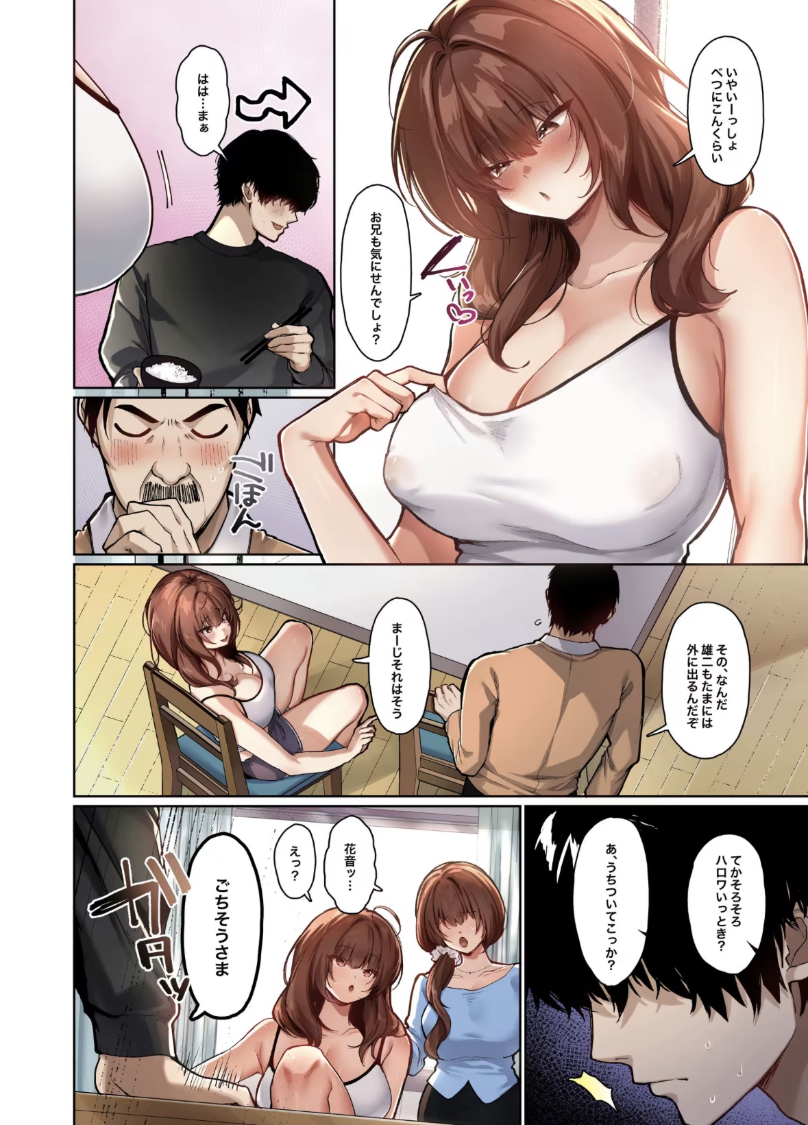 距離感がバグってる義妹が一生イチャラブしてくる 掲載サンプル 2