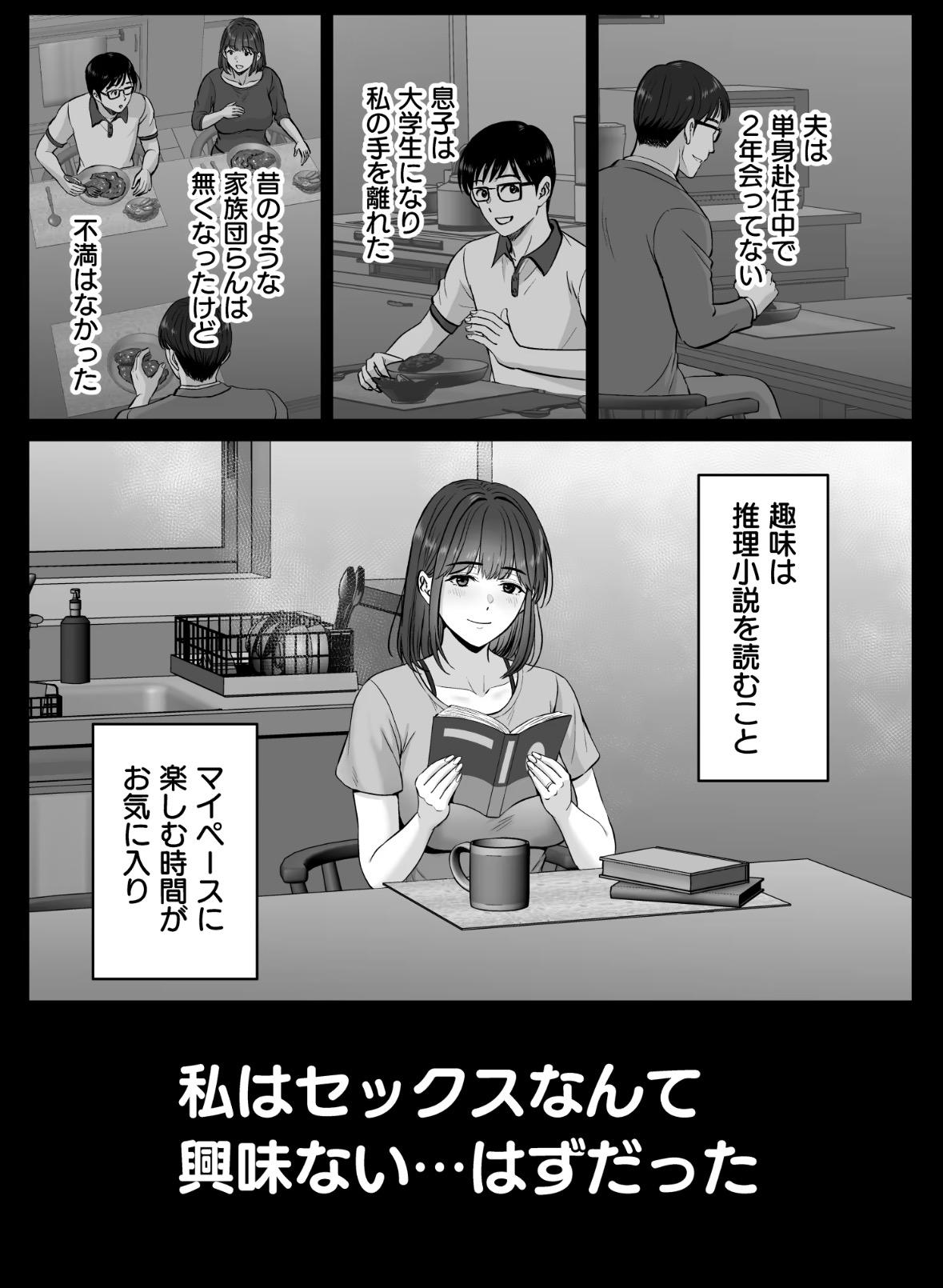 母スワッピング4〜再婚する母ちゃんに「2回だけ」ってお願いして抱いた話〜 掲載サンプル 1