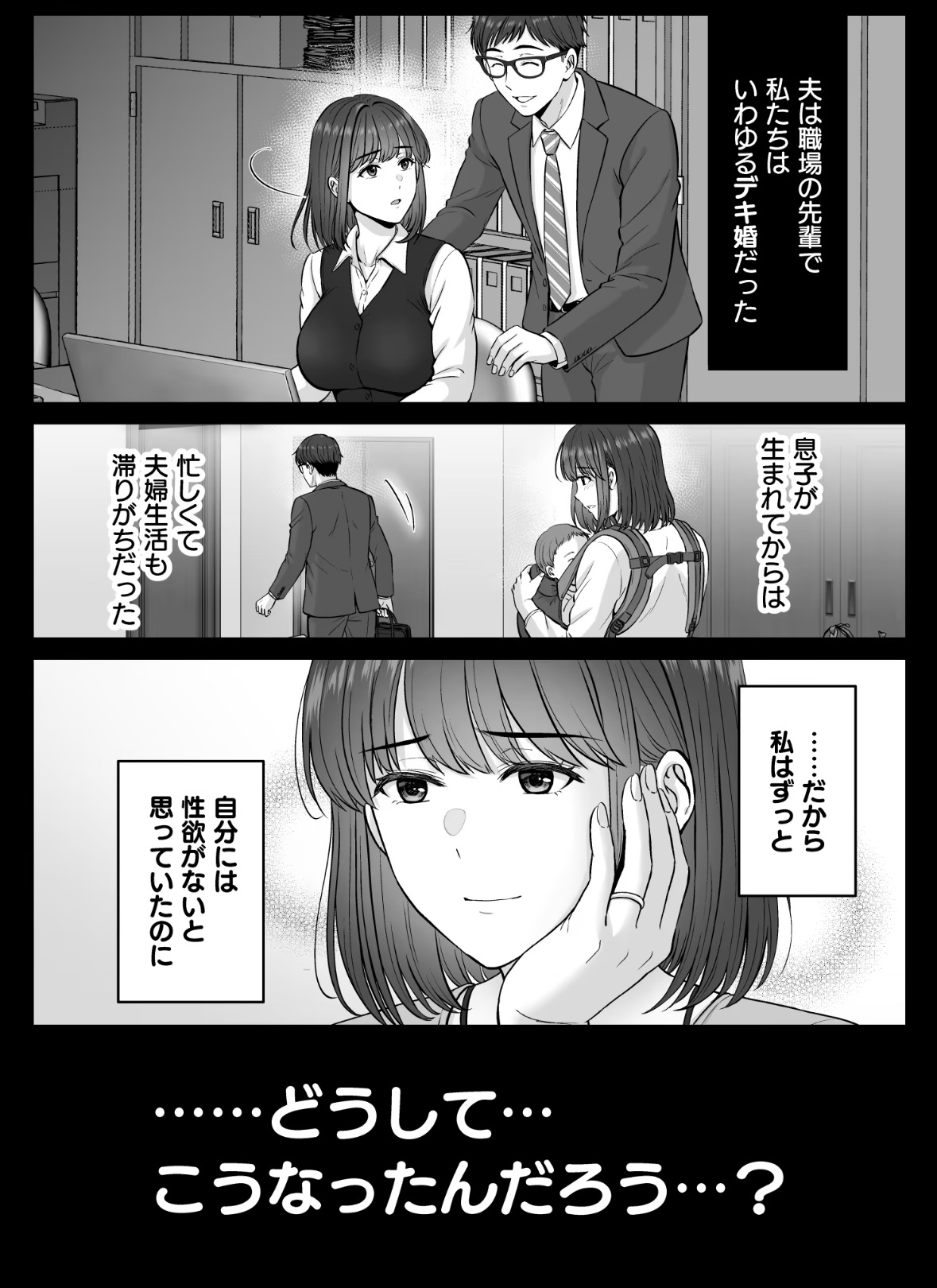 母スワッピング4〜再婚する母ちゃんに「2回だけ」ってお願いして抱いた話〜 掲載サンプル 2