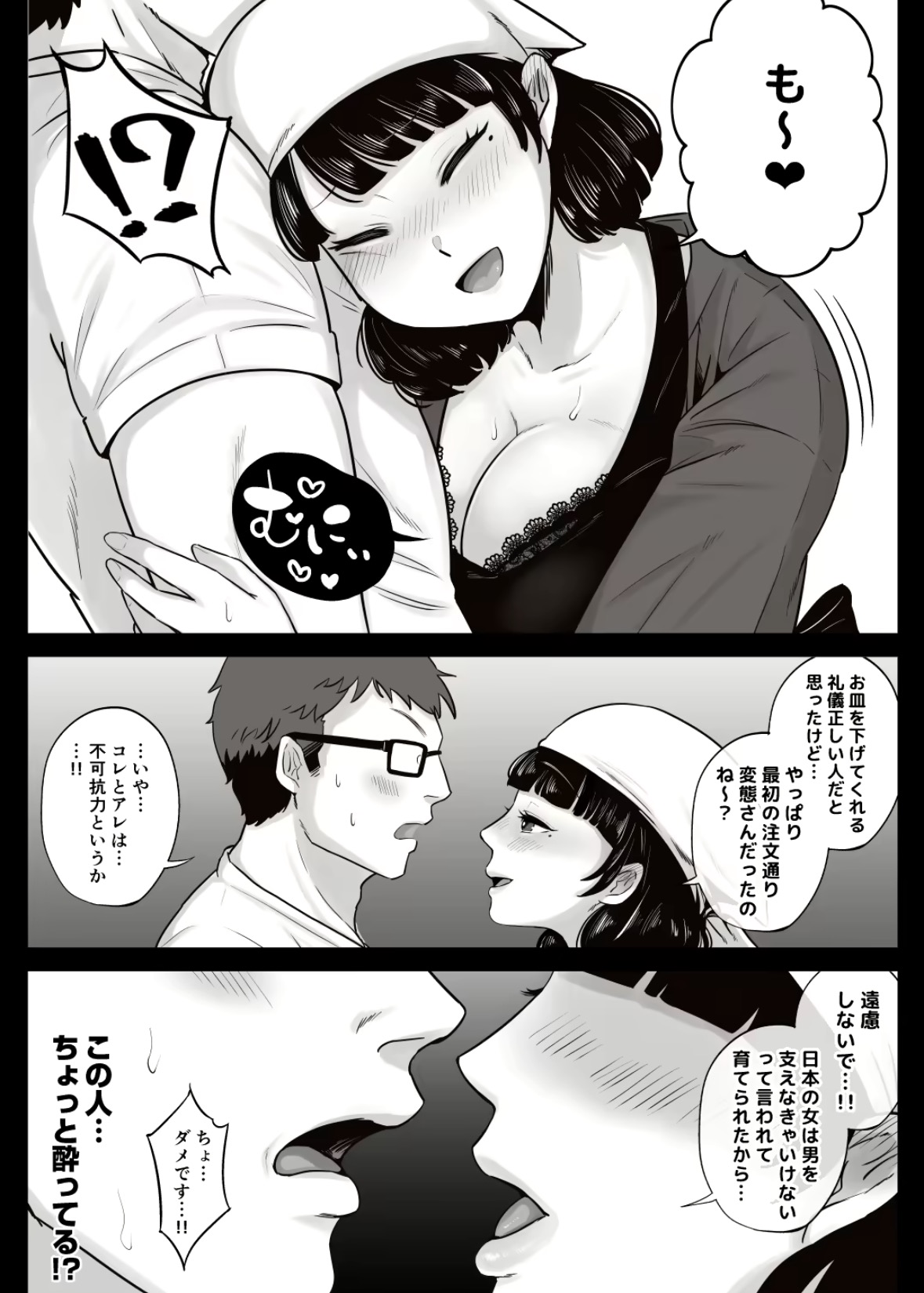 弁当屋の博多美人妻と濃厚セックスしまくった話 掲載サンプル 4