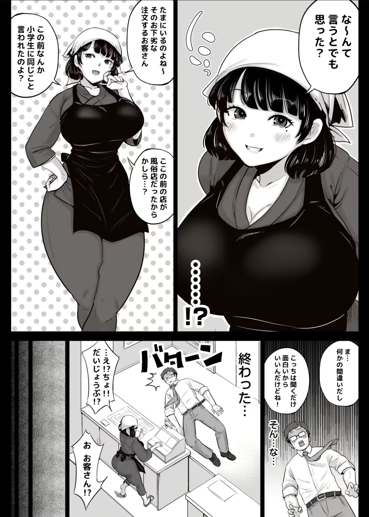 弁当屋の博多美人妻と濃厚セックスしまくった話 掲載サンプル 5