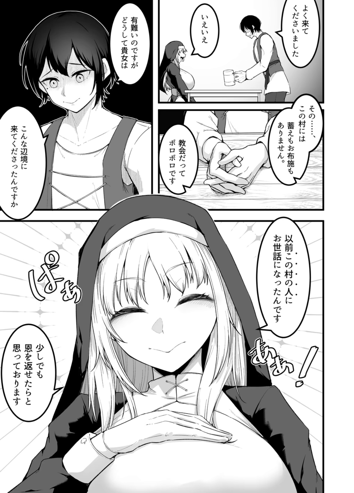 愛しのあなたとえっちしたい！ 掲載サンプル 2