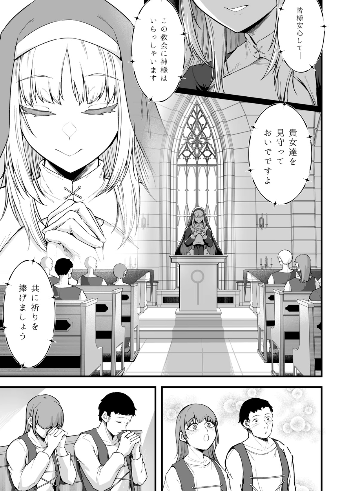 愛しのあなたとえっちしたい！ 掲載サンプル 3