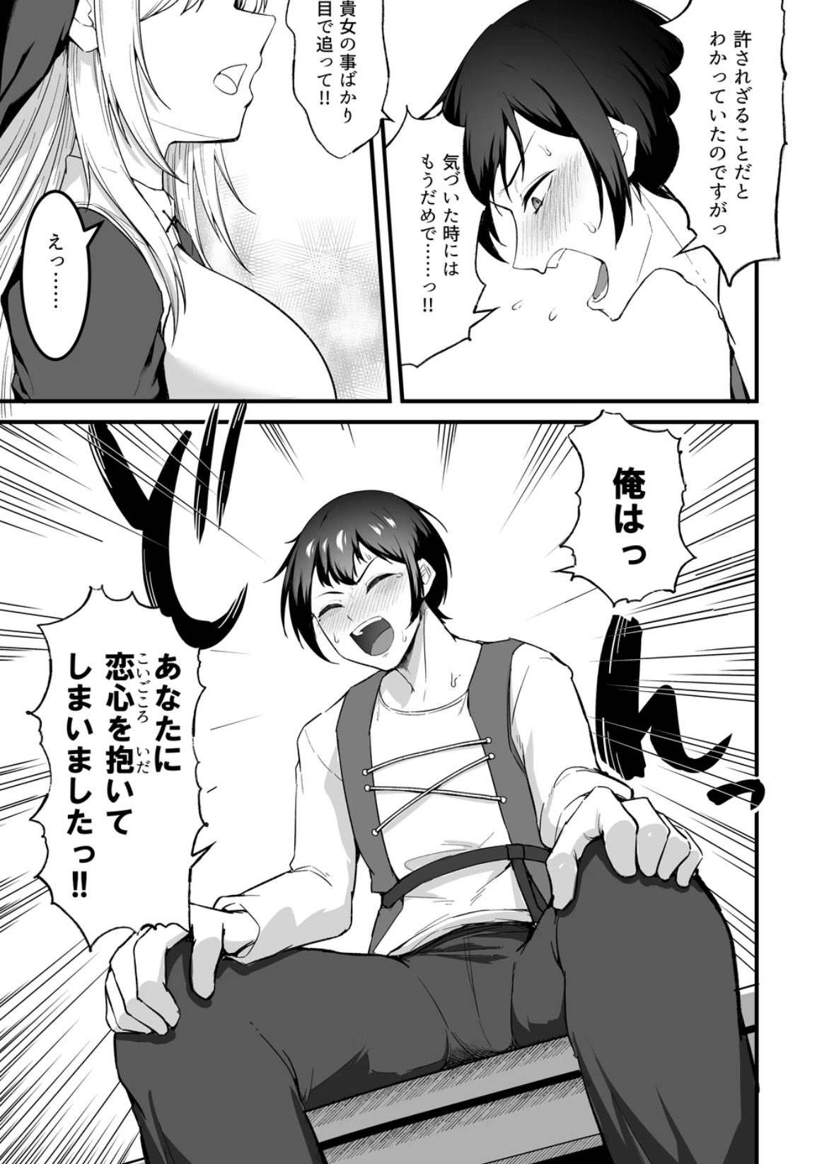 愛しのあなたとえっちしたい！ 掲載サンプル 5