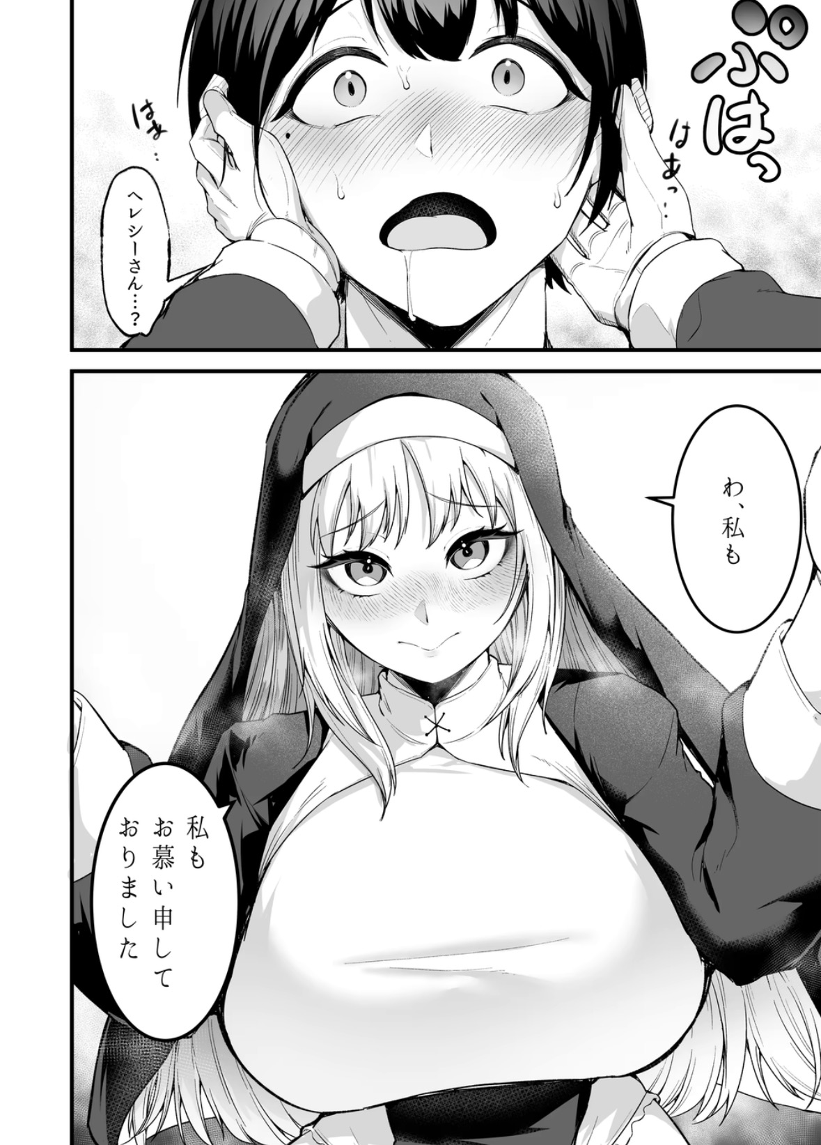 愛しのあなたとえっちしたい！ 掲載サンプル 6