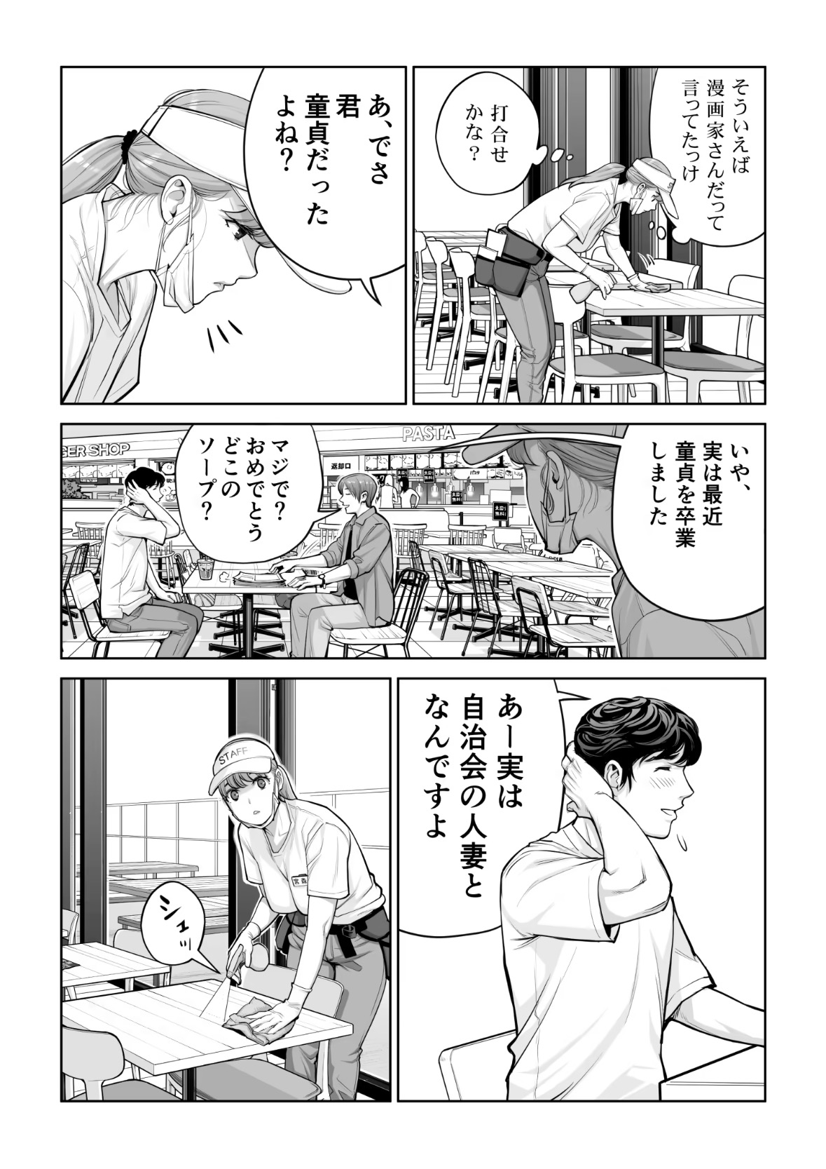 自治会の人妻はとてもHでした。4 夏祭り元実行委員宮森千鶴編 掲載サンプル 1