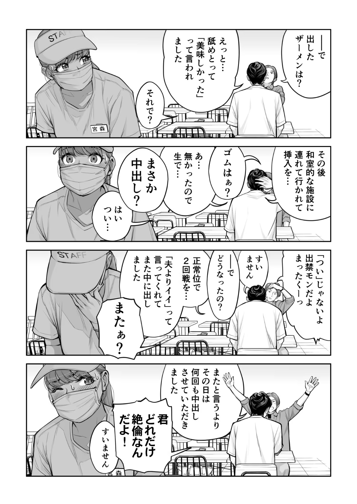 自治会の人妻はとてもHでした。4 夏祭り元実行委員宮森千鶴編 掲載サンプル 2
