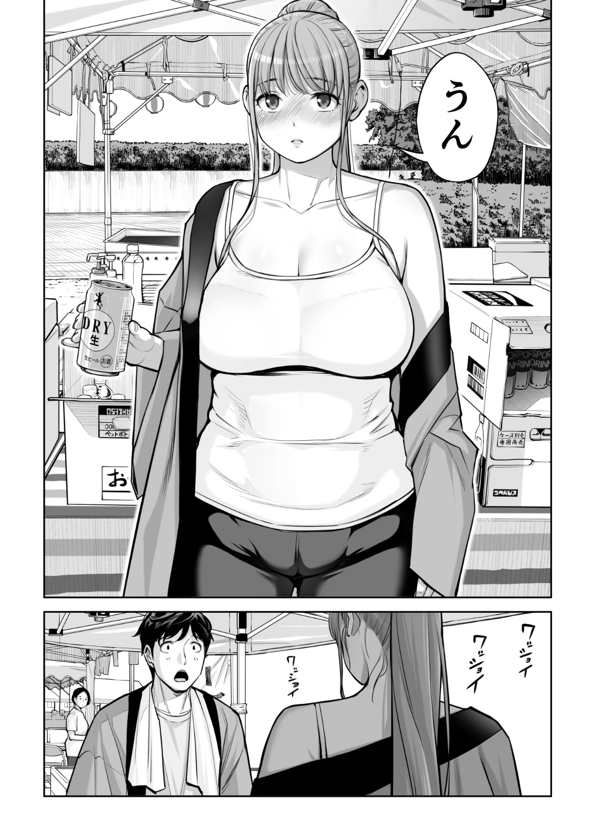 自治会の人妻はとてもHでした。4 夏祭り元実行委員宮森千鶴編 掲載サンプル 5