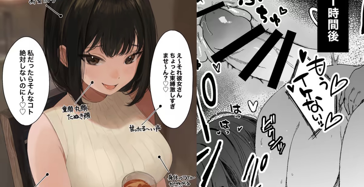 「彼氏の周りにいて欲しくない女」とめちゃくちゃ浮気SEXする話 掲載サンプル 1