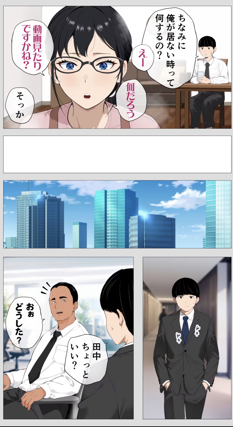 怖い経理の桐谷さん2 掲載サンプル 5