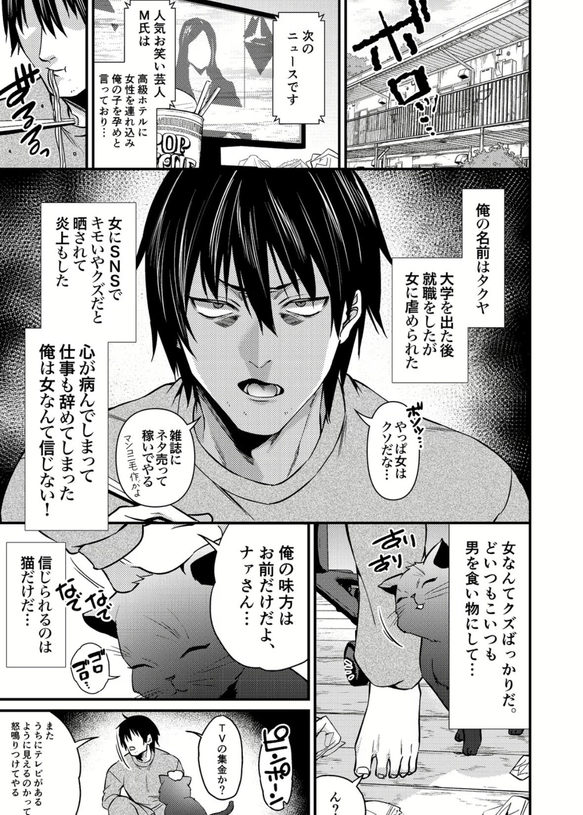 クーデレ金髪人妻全裸家政婦さんが病んだ僕に優しくしてくれたお話。01 掲載サンプル 1