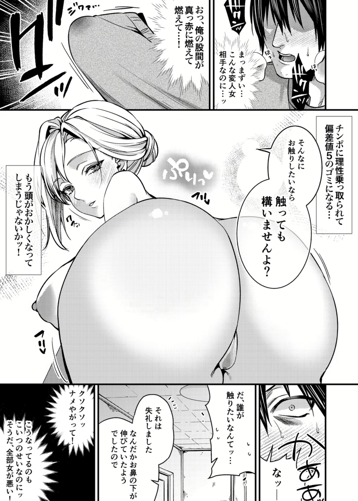 クーデレ金髪人妻全裸家政婦さんが病んだ僕に優しくしてくれたお話。01 掲載サンプル 5