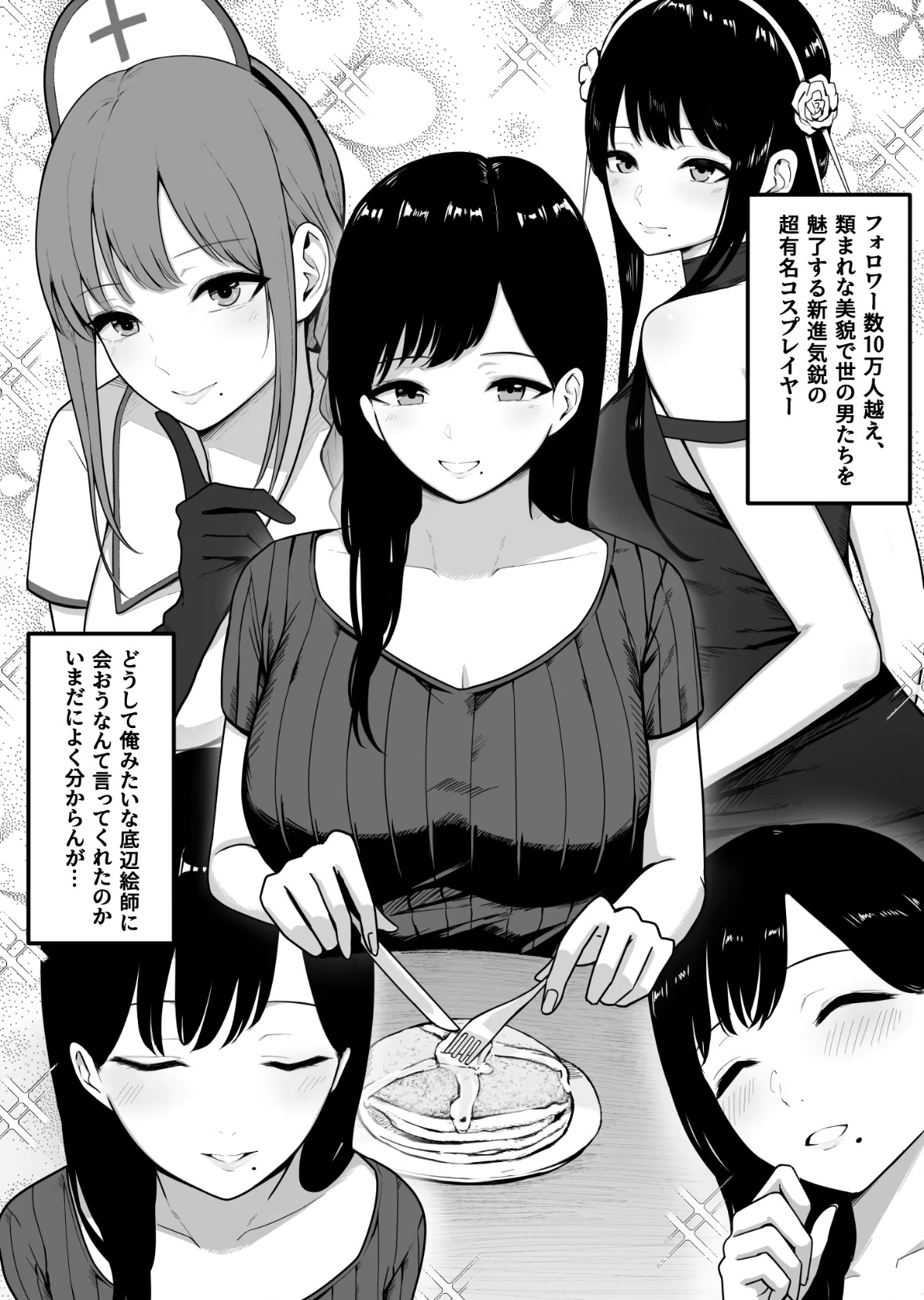 ドスケベ巨乳レイヤーとオフパコしてきた。 掲載サンプル 2