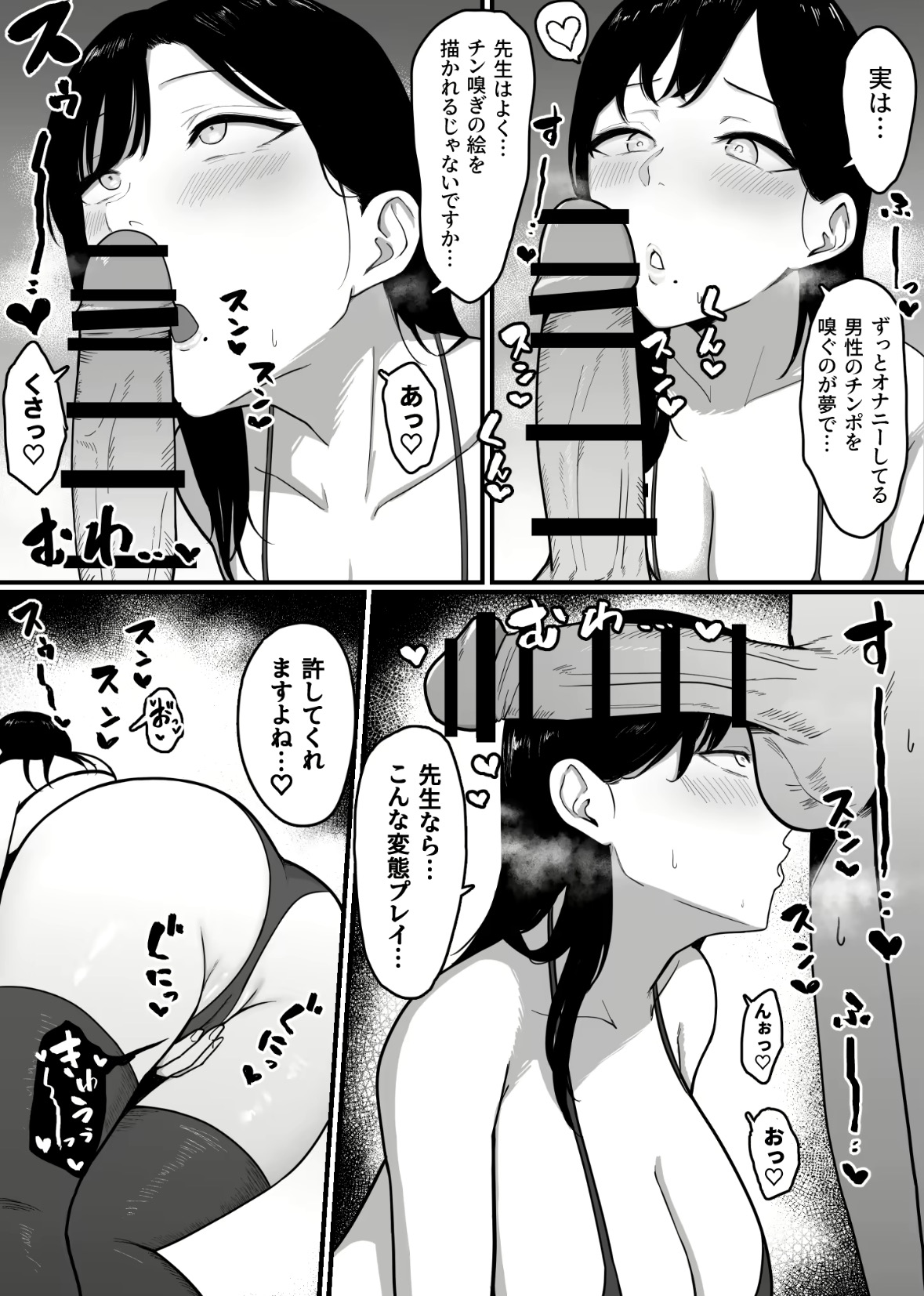 ドスケベ巨乳レイヤーとオフパコしてきた。 掲載サンプル 5