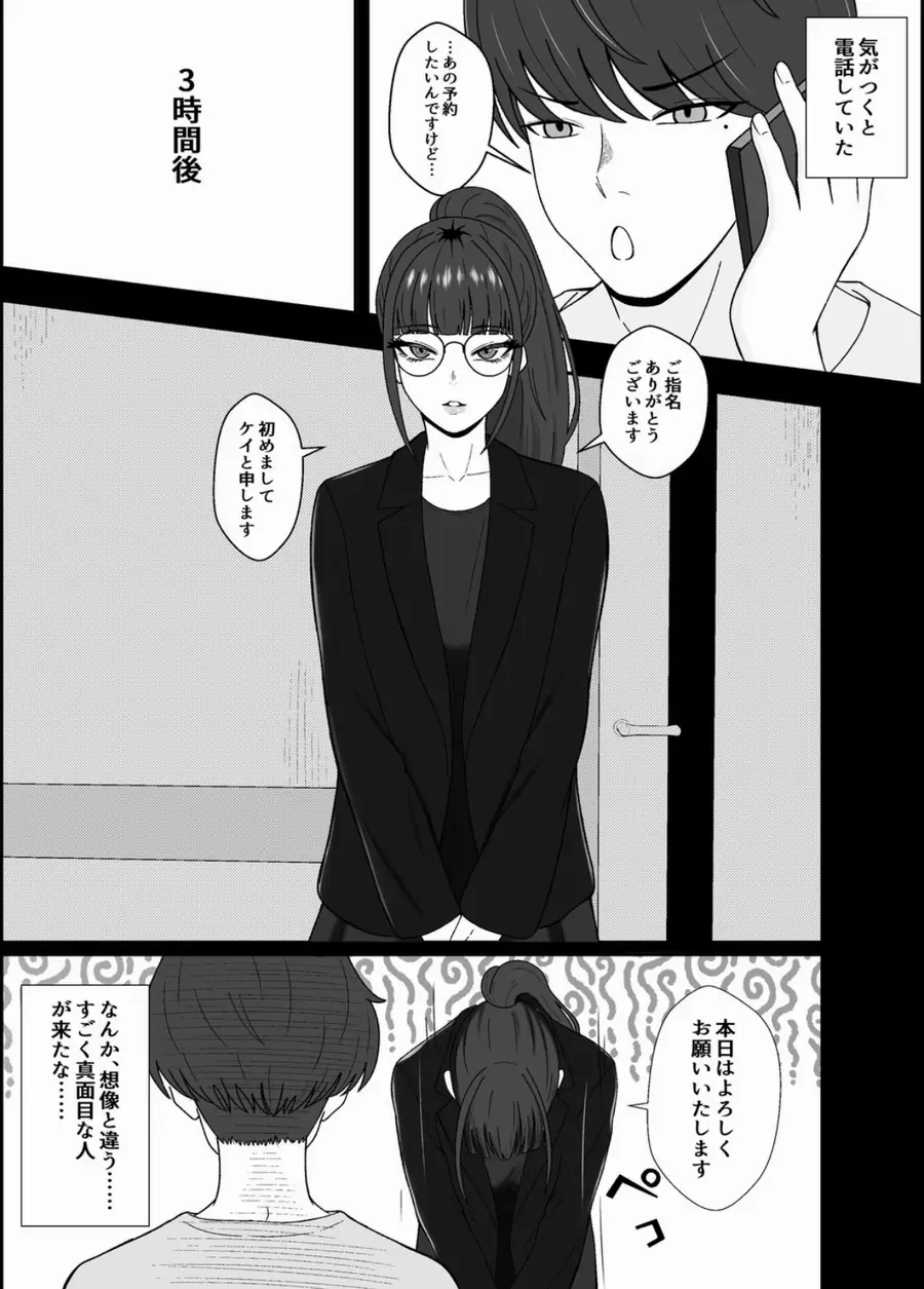 レジェンド風俗嬢降臨！亀頭磨き専門店で射精の向こう側へ！射精から始まる亀頭責めで超快感・男の潮吹き サンプル3