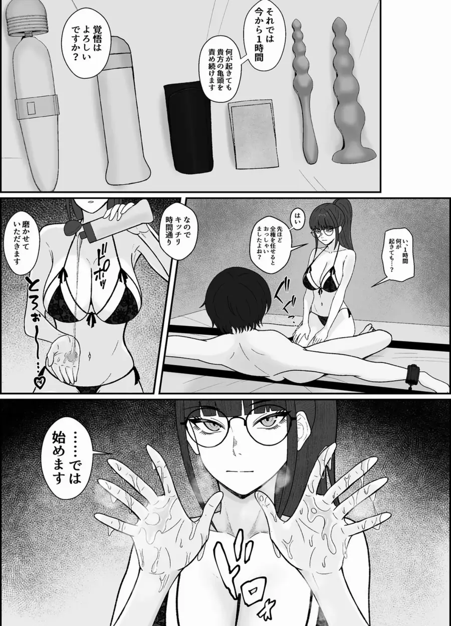 レジェンド風俗嬢降臨！亀頭磨き専門店で射精の向こう側へ！射精から始まる亀頭責めで超快感・男の潮吹き サンプル6