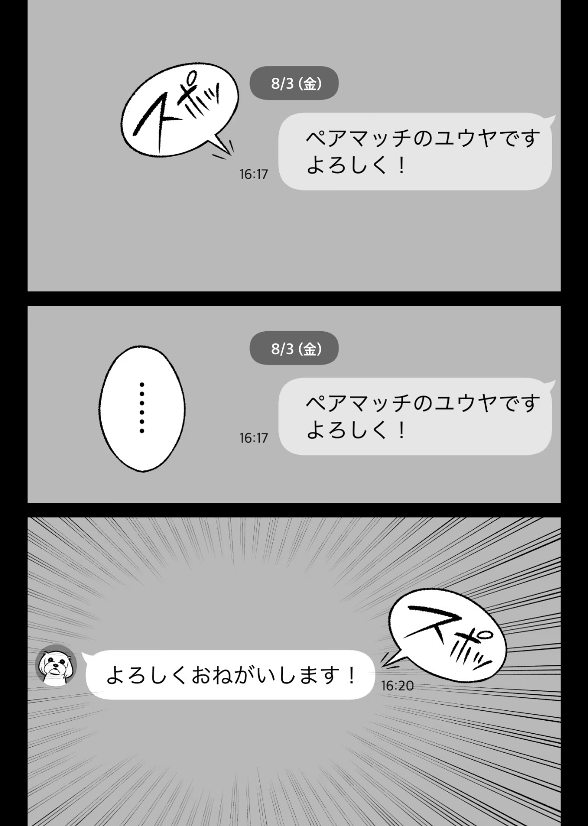 俺のマチアプ体験記〜彼氏持ちJDをバチボコにハメてみた〜 掲載サンプル 1