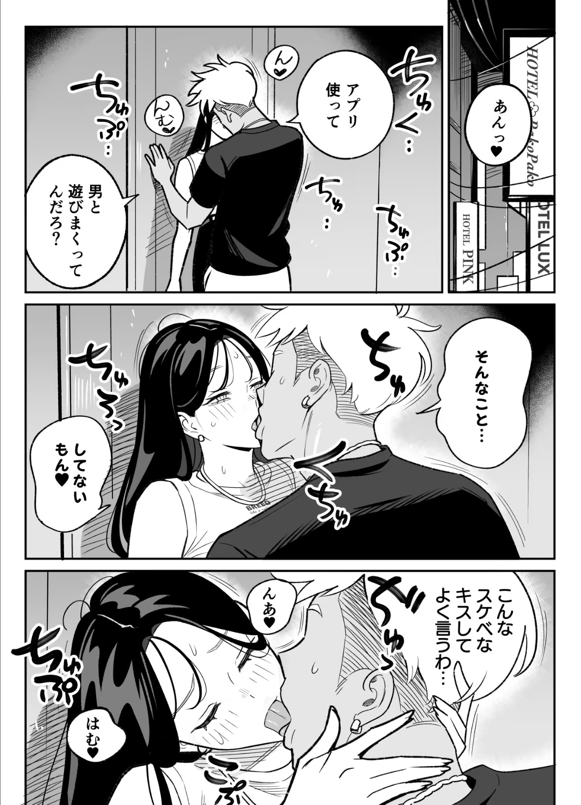 俺のマチアプ体験記〜彼氏持ちJDをバチボコにハメてみた〜 掲載サンプル 5