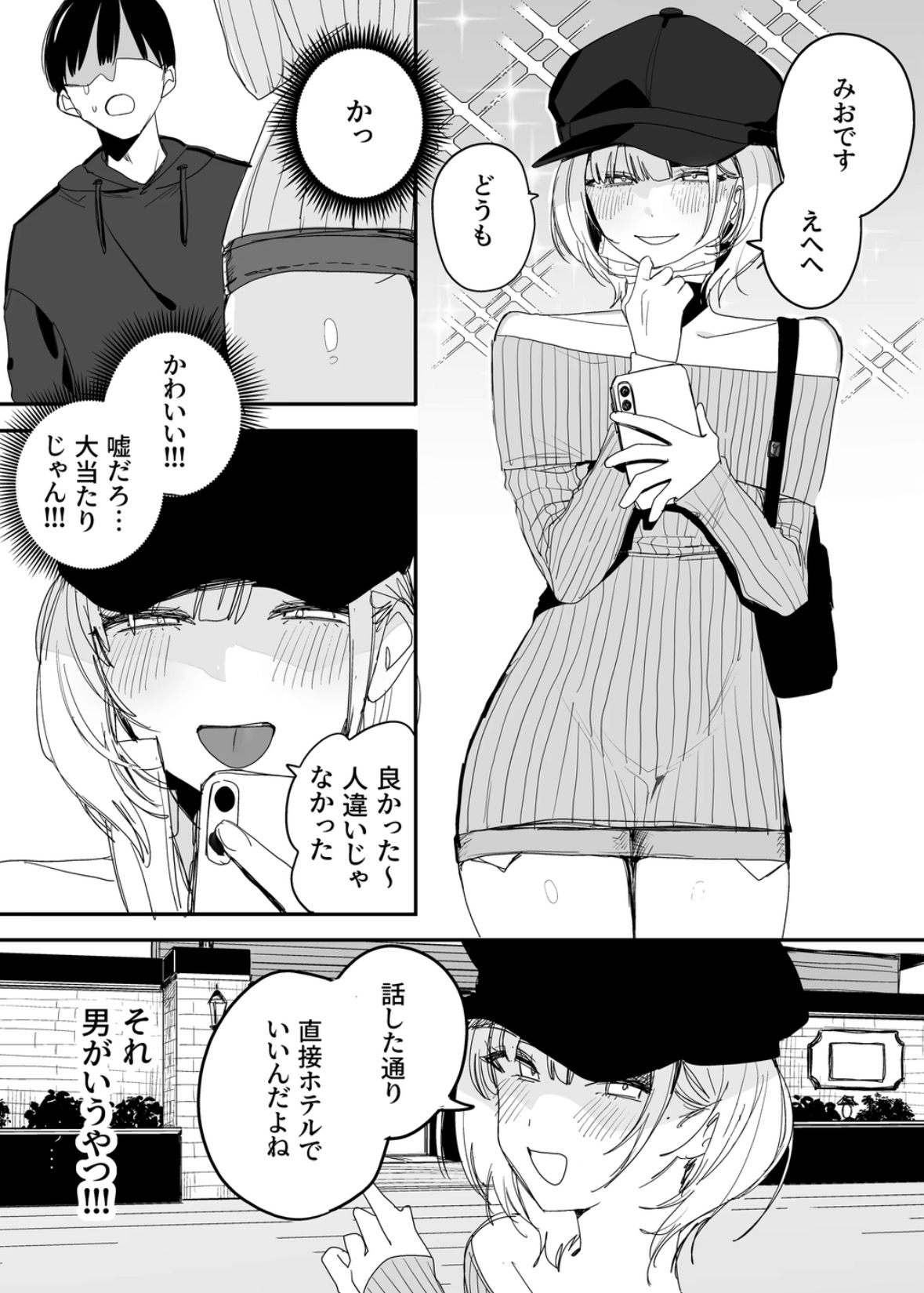 俺の性癖をぐちゃぐちゃにしておいて知らない間に結婚していた元セフレと最後のばちぼこセックス納めする話 掲載サンプル 2