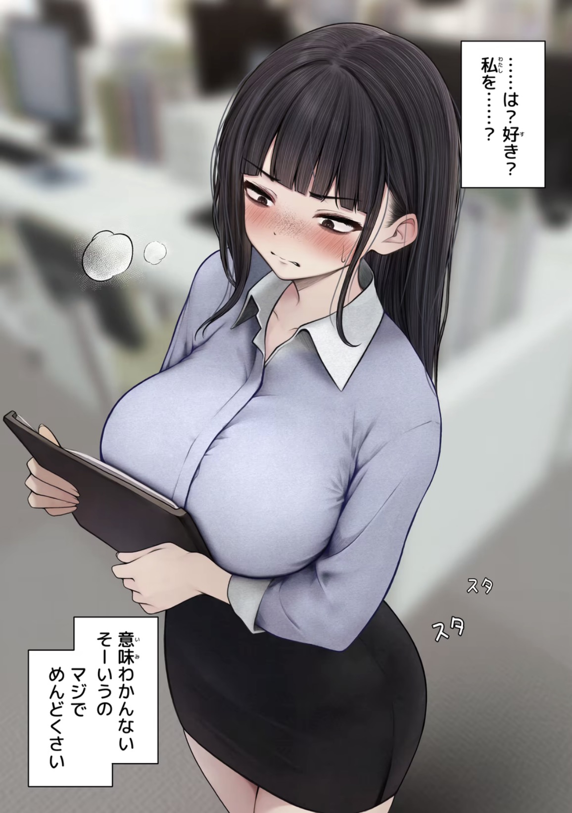 ナマイキ同期ちゃんを理解らせてヤる話 掲載サンプル 2