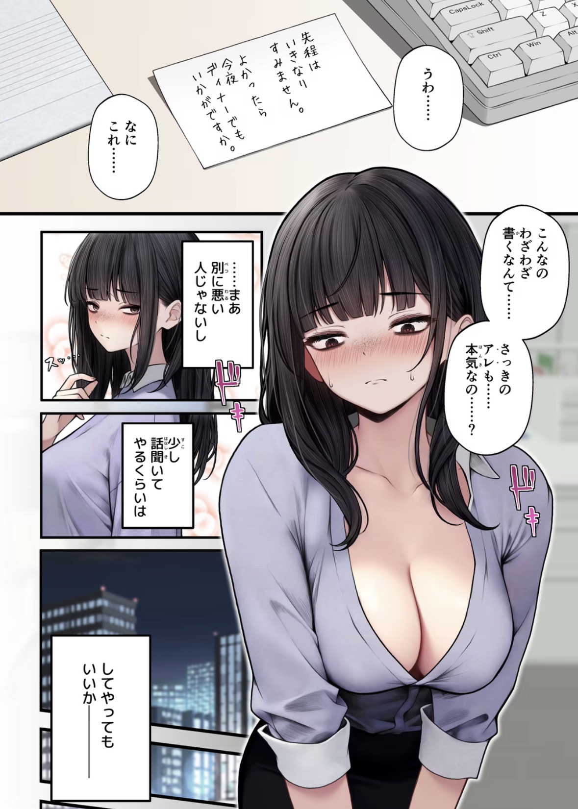 ナマイキ同期ちゃんを理解らせてヤる話 掲載サンプル 3