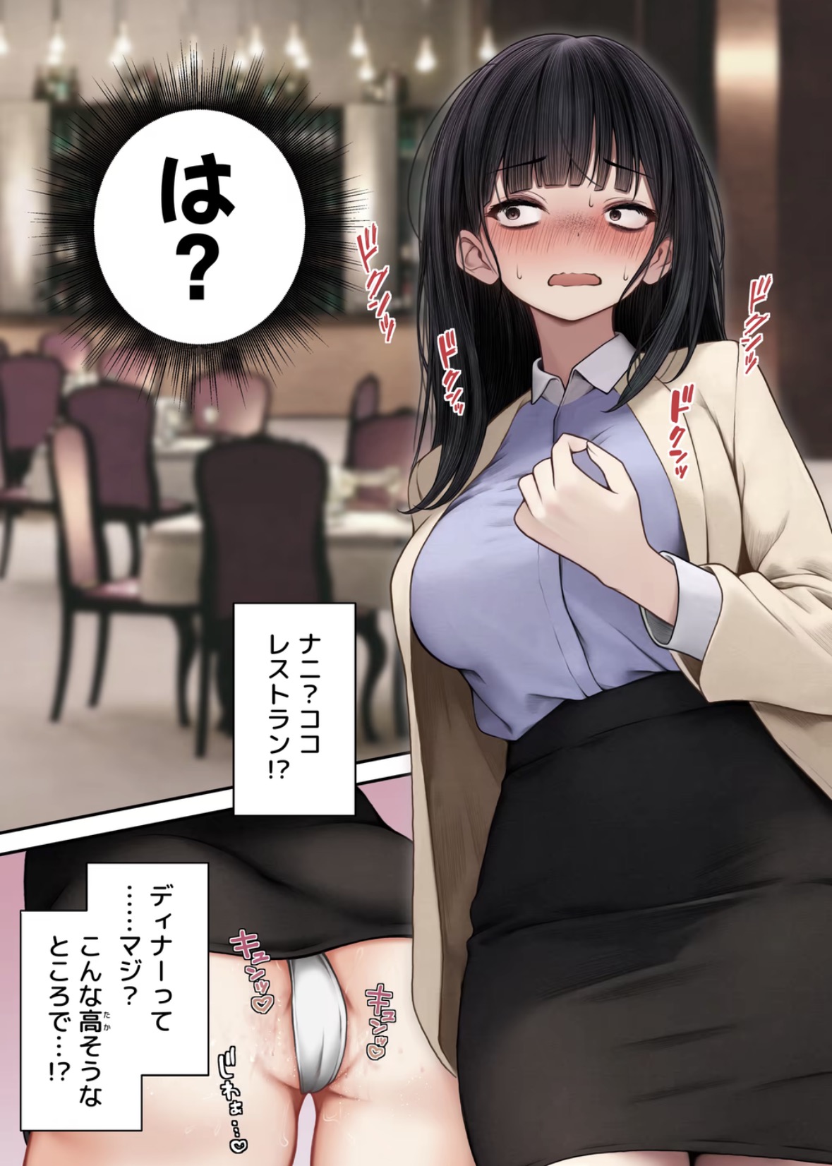 ナマイキ同期ちゃんを理解らせてヤる話 掲載サンプル 4
