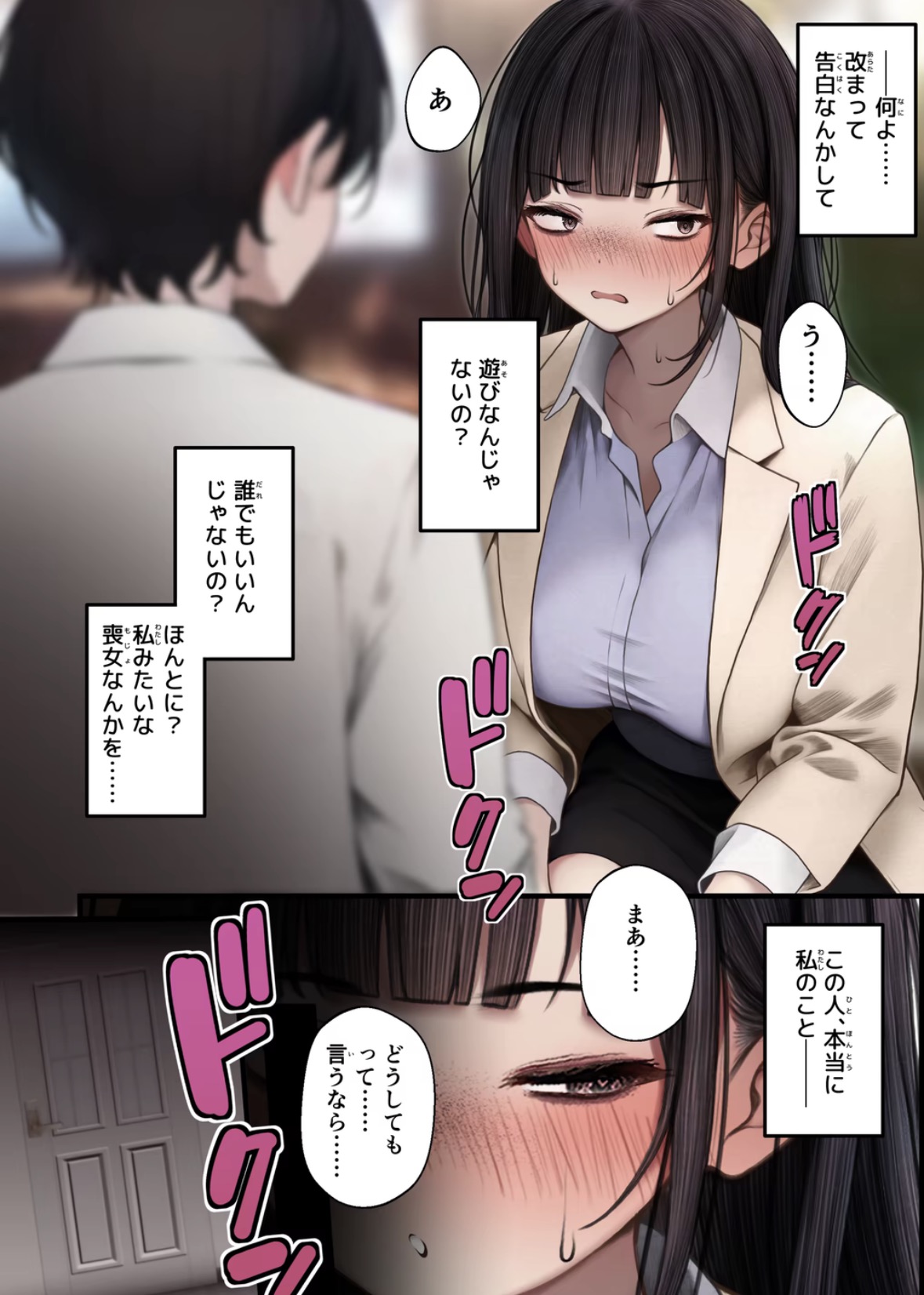 ナマイキ同期ちゃんを理解らせてヤる話 掲載サンプル 5