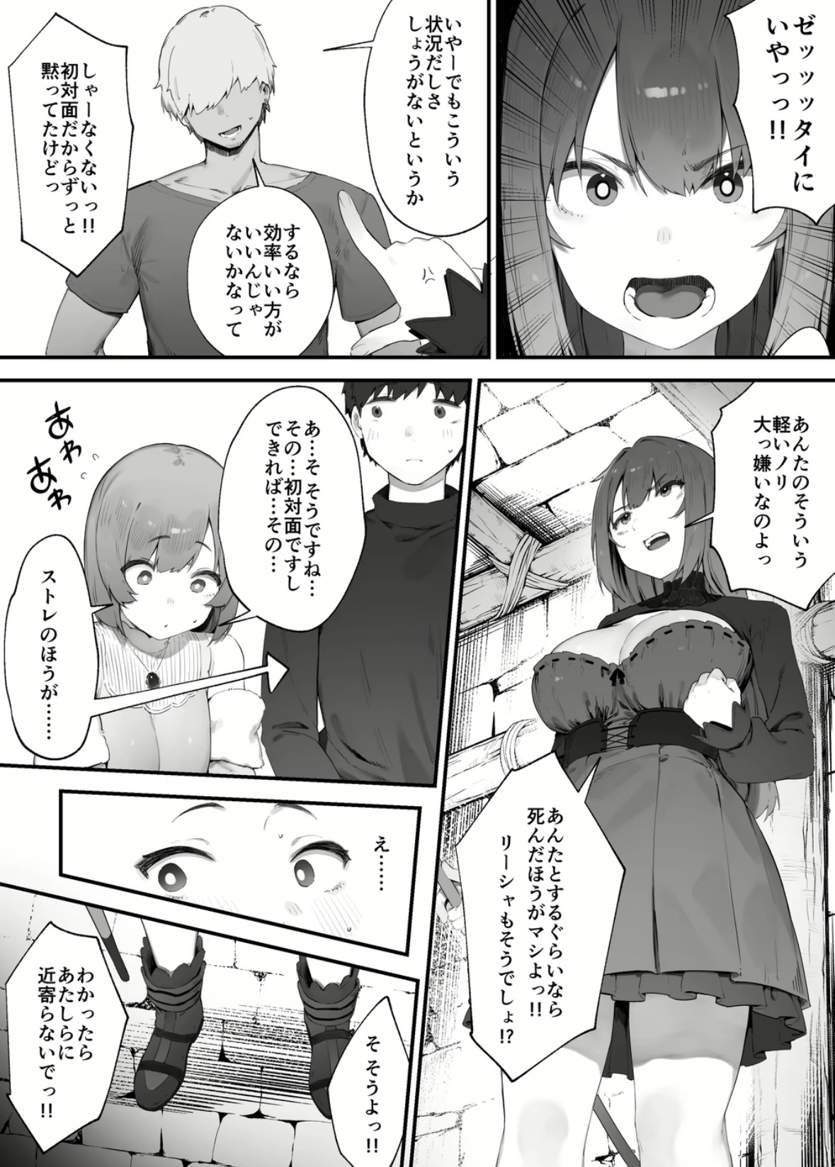 呪いのせいでMPがたりませんっ!! 前編 掲載サンプル 2