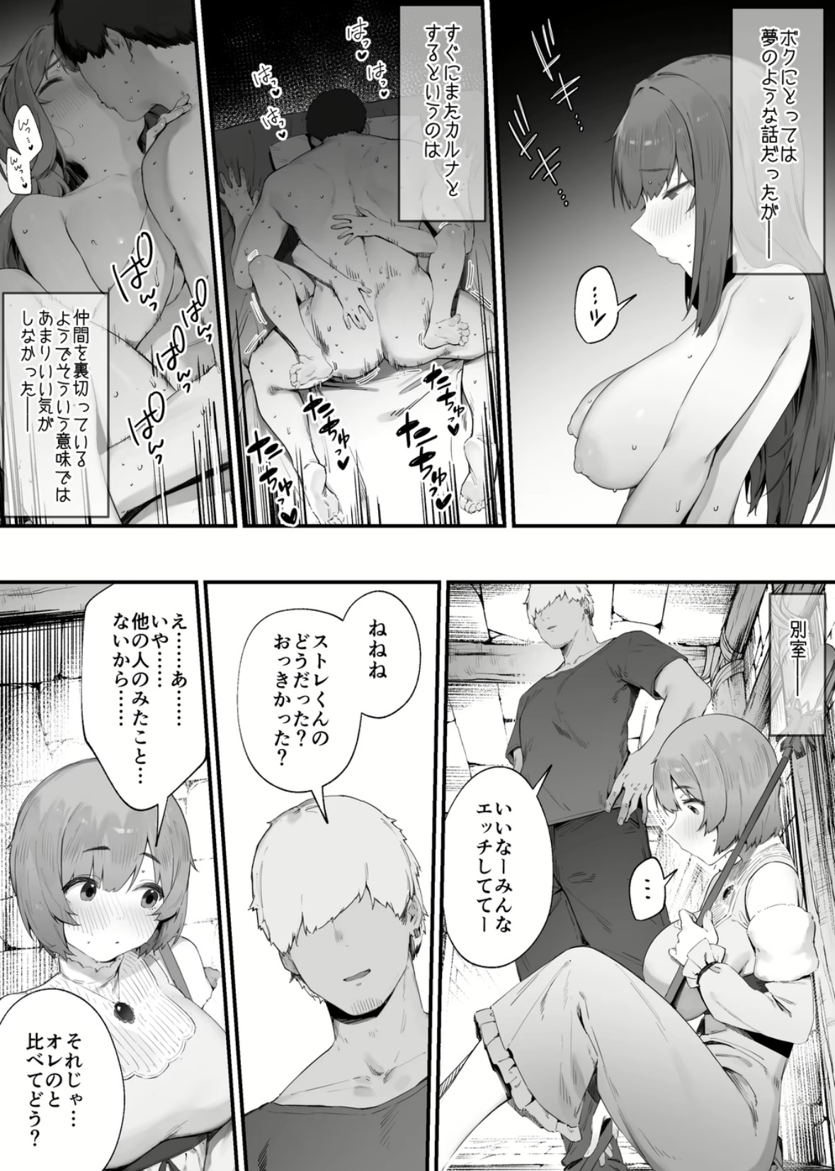 呪いのせいでMPがたりませんっ!! 前編 掲載サンプル 4