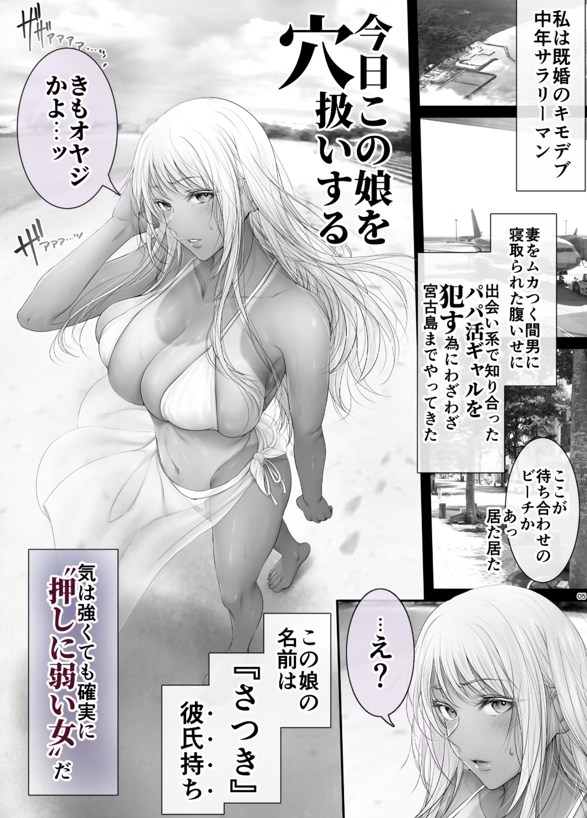 パパ活 穴 掲載サンプル 1