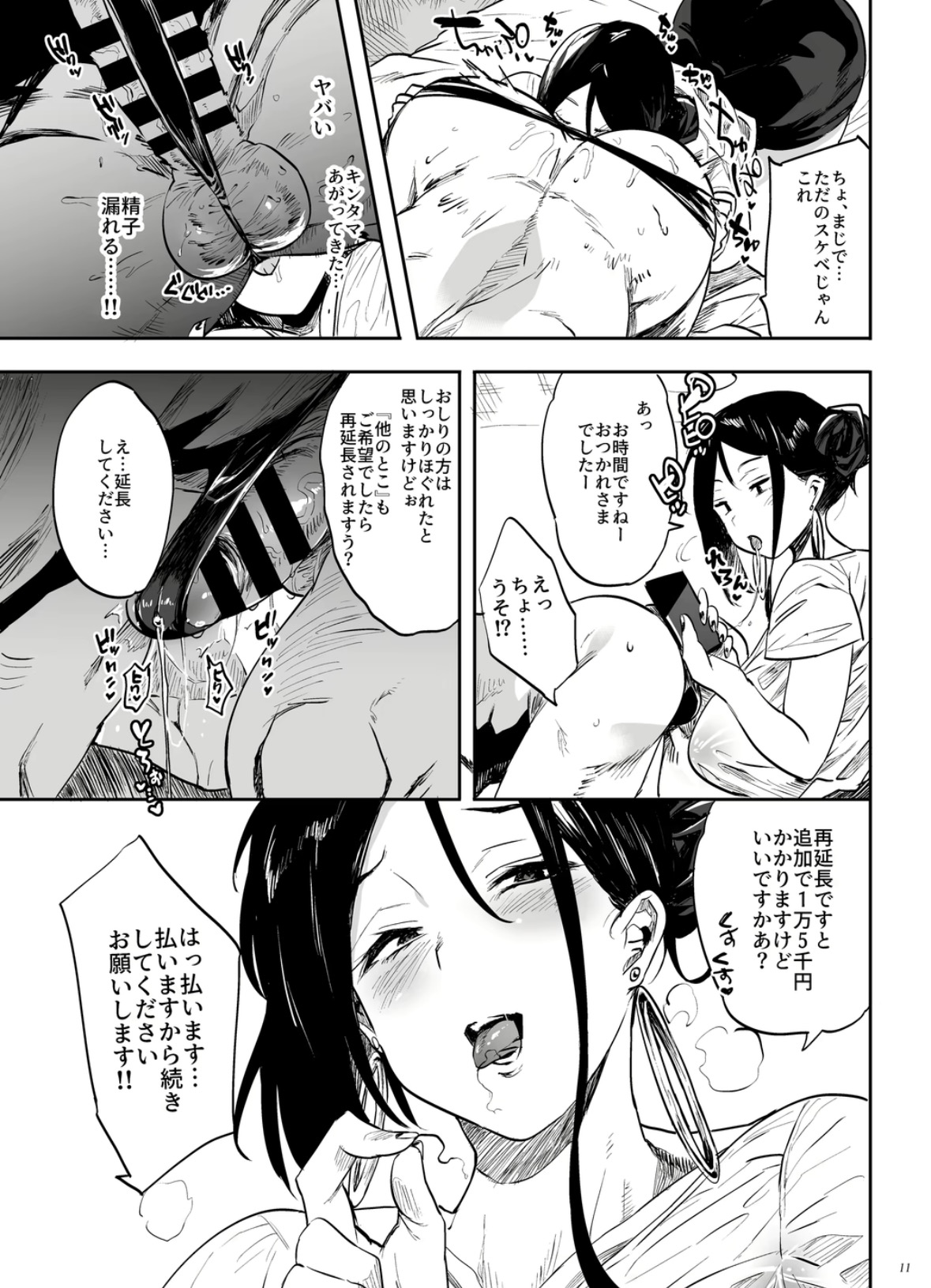 当店ではそのようなサービスはおこなっておりませんので、 掲載サンプル 6