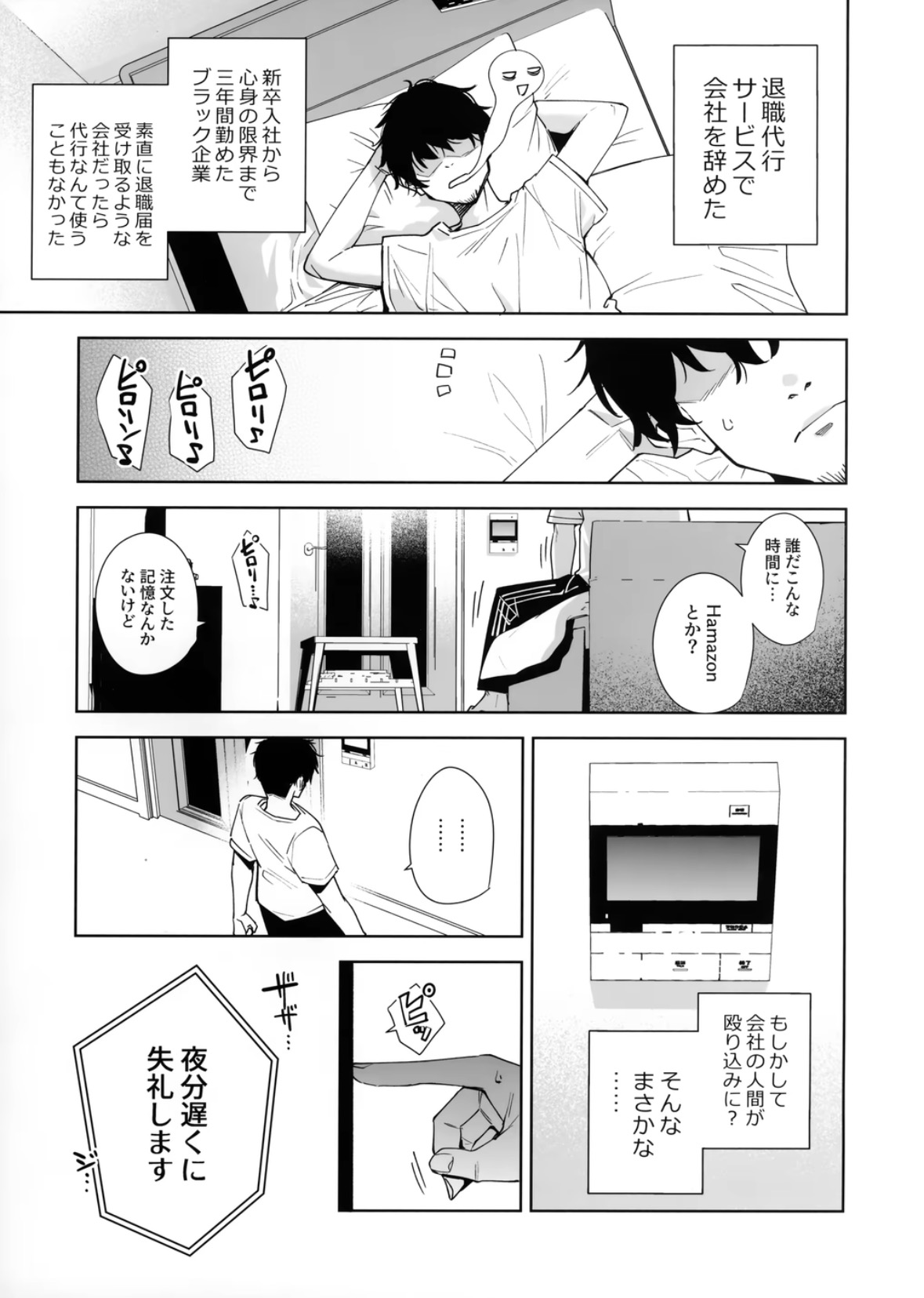 タワーレジデンス 接遇課対応中 掲載サンプル 1
